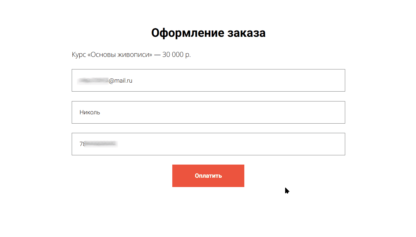 Работа настроенной цепочки Работа настроенной цепочки