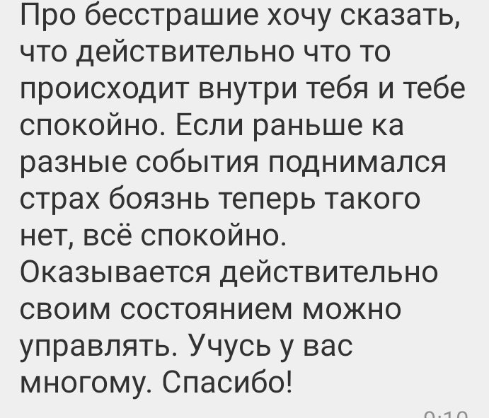 Отзыв: О спокойствии