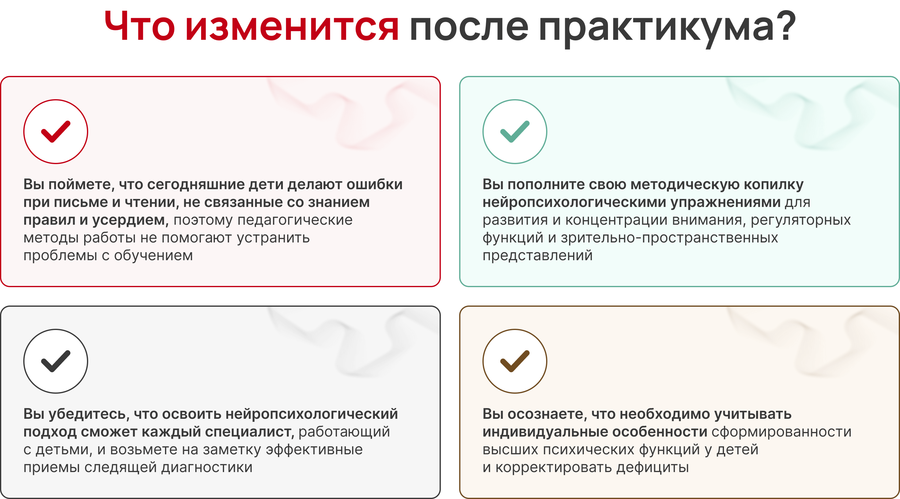 Интенсив «Дисграфия и дислексия: преодолеваем школьные трудности с ...