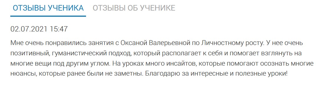 Отзыв 17