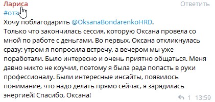 Отзыв 11